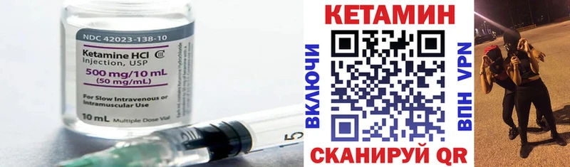 Кетамин VHQ  mega рабочий сайт  Кольчугино 