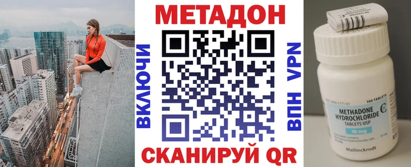 Метадон methadone Кольчугино